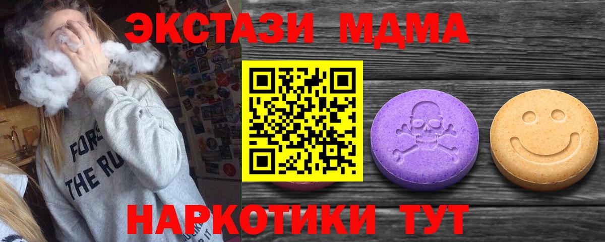 Ecstasy MDMA  Экстази Punisher  Карачаевск  Вход с VPN 