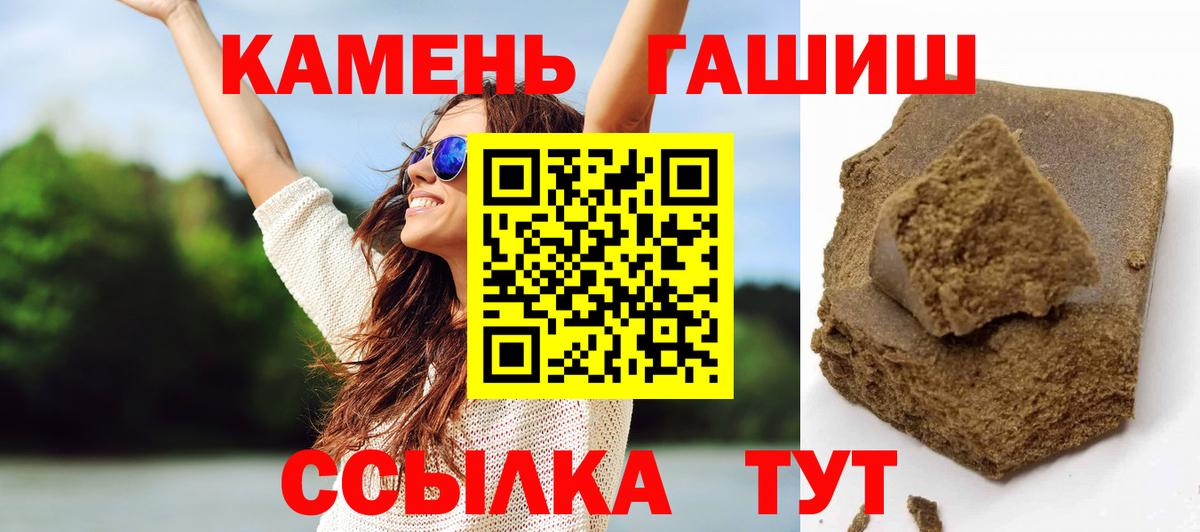 Карачаевск  Гашиш  Вход с VPN  Гашиш убойный  ГАШИШ гарик 