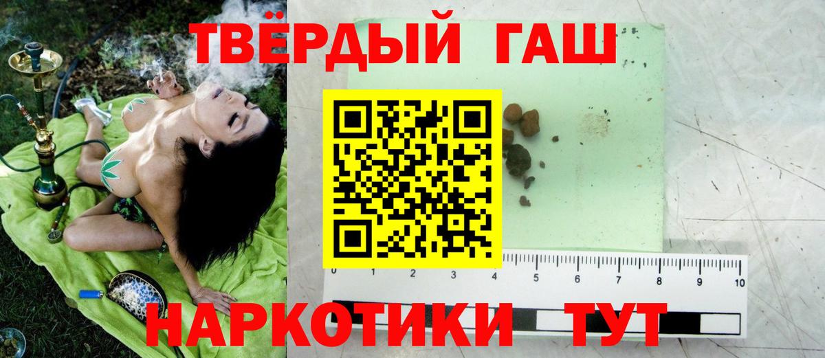 Гашиш Cannabis Карачаевск