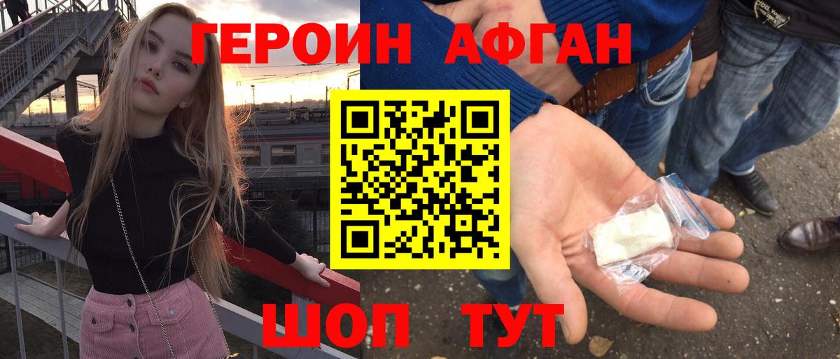 ГЕРОИН гречка Карачаевск