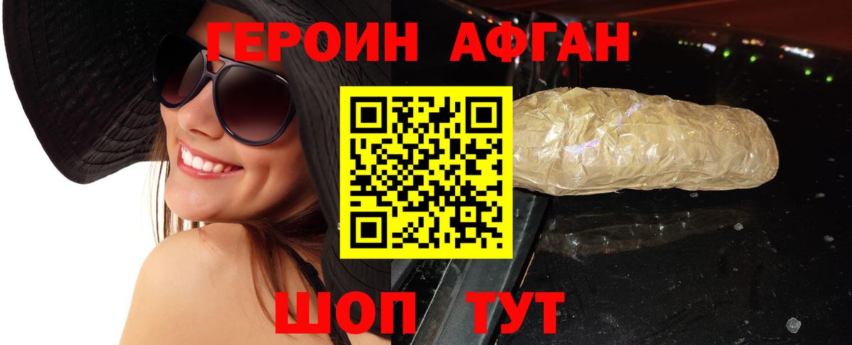 Героин хмурый  Вход с VPN  Карачаевск 