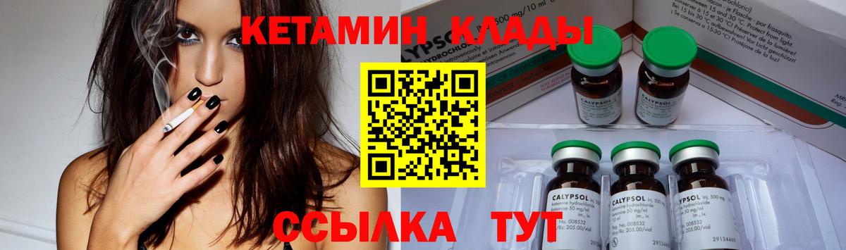 Карачаевск  КЕТАМИН ketamine  Кетамин VHQ  Вход с VPN 