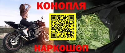 каннабис Краснокаменск