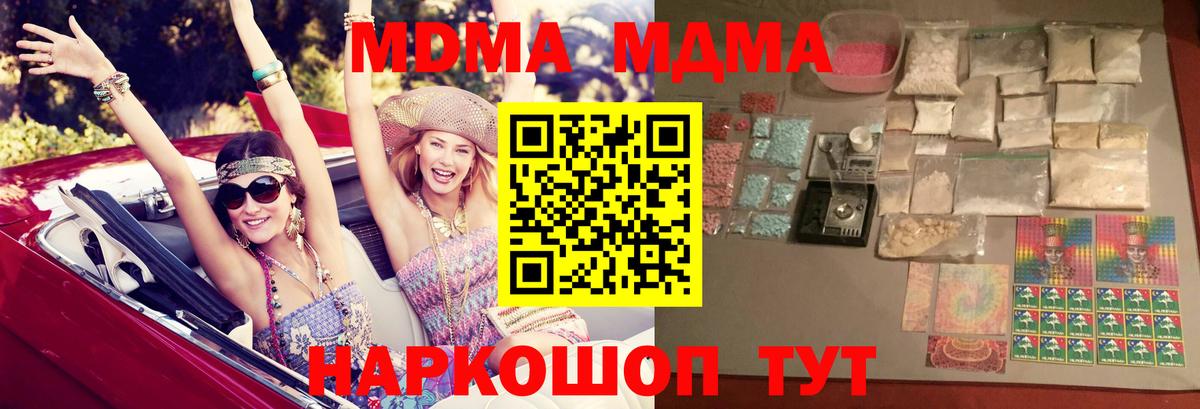 MDMA crystal Карачаевск