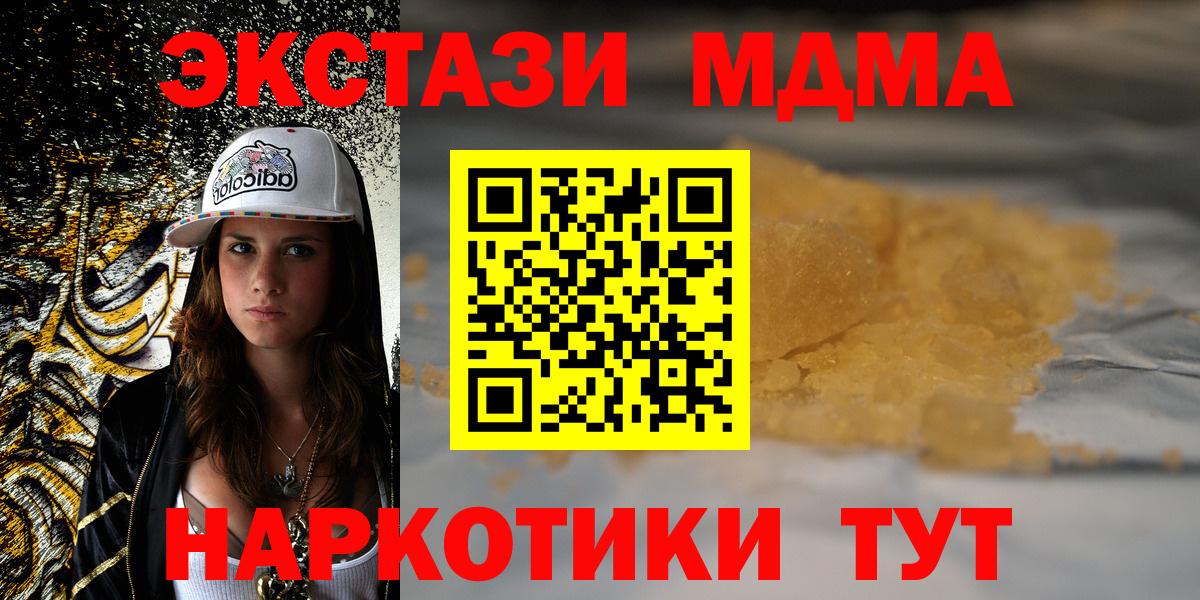 МДМА Molly  Вход с VPN  Карачаевск 