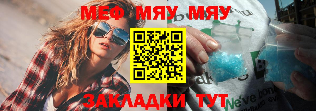 МЕФ мука Карачаевск