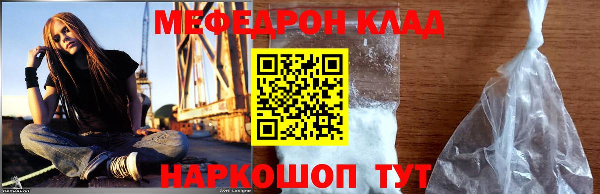МЕФ 4 MMC  Вход с VPN  Мефедрон  Карачаевск  МЯУ-МЯУ мяу мяу 