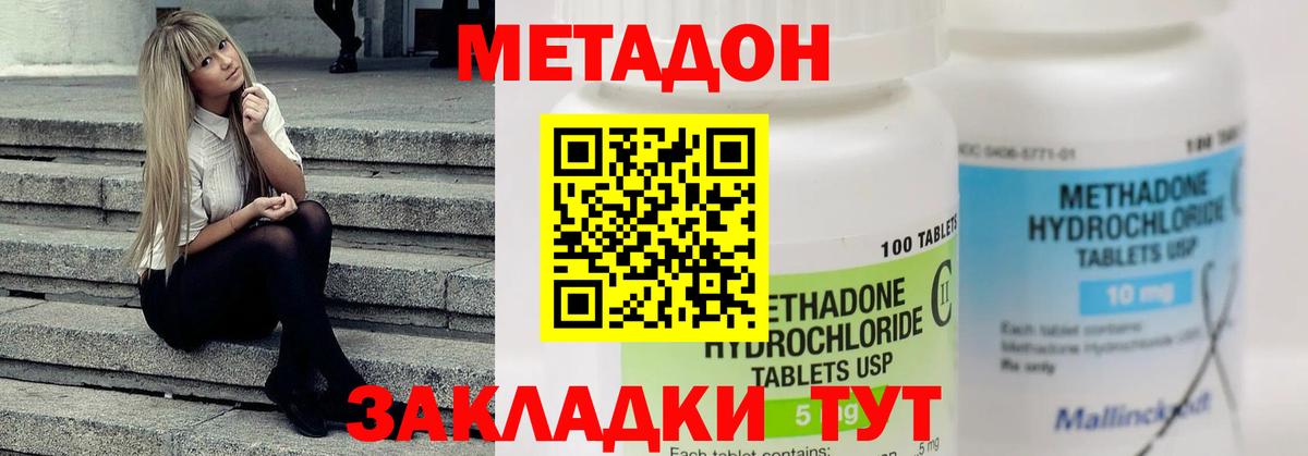 Карачаевск  МЕТАДОН methadone  МЕТАДОН methadone  Вход с VPN 