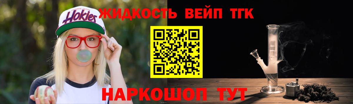 ТГК гашишное масло Карачаевск